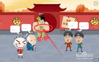 坑爹密室游戏攻略