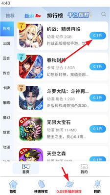 游戏推荐app有哪些