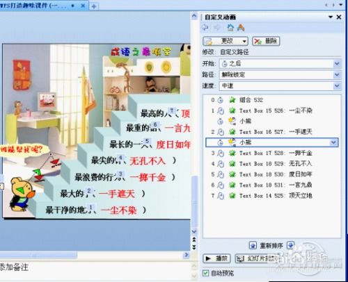 有哪些wps小游戏