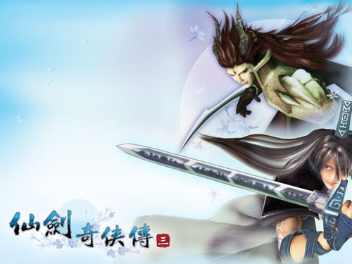 仙剑三游戏攻略吧哥哥