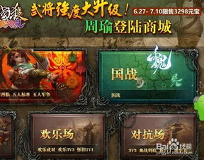 百度游戏三国杀攻略