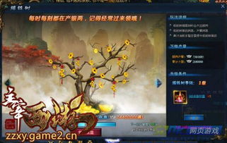 摇钱树游戏攻略
