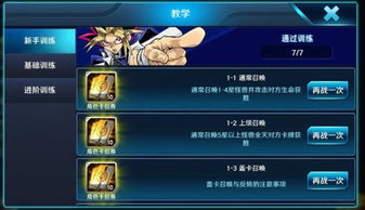 决斗之游戏攻略