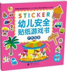 室外安全游戏有哪些