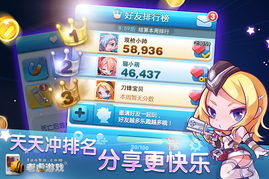游戏 攻略 天天酷跑