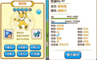 催眠术游戏攻略