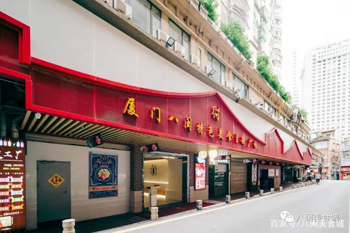 迪庆旅游攻略厦门美食城
