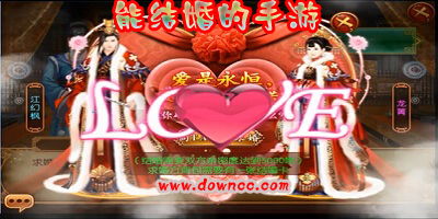 结婚有哪些新婚游戏下载
