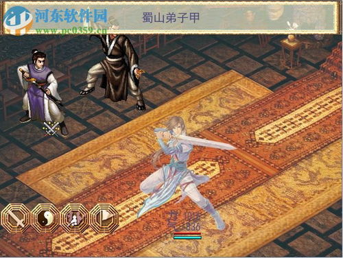 仙剑三游戏攻略小说