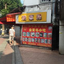 福州斗西路特产店在哪里