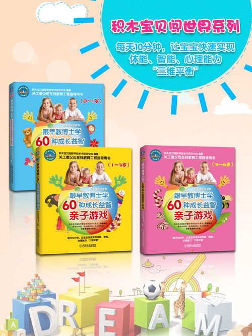 小学益智亲子游戏有哪些