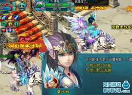 宛真传游戏攻略