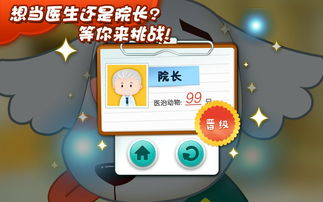 医生游戏大全有哪些攻略