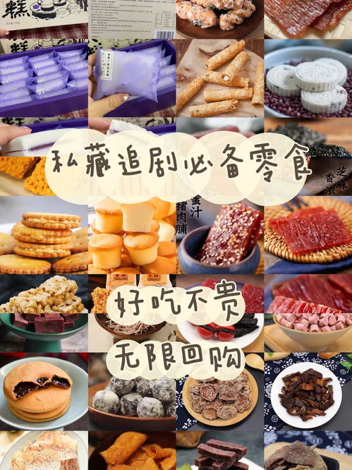 福州特产小零食推荐店铺