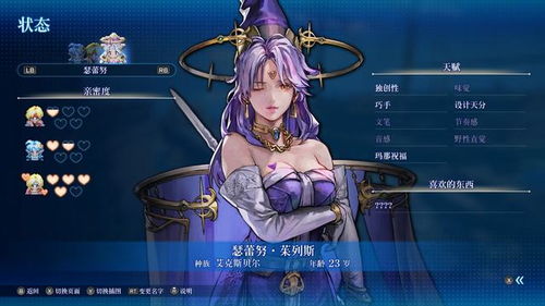 宿命之蓝眸攻略 游戏