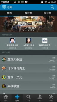 网易哪些游戏可以转系统