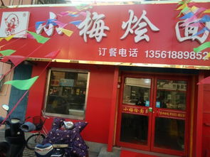 福州值得买的特产小吃店
