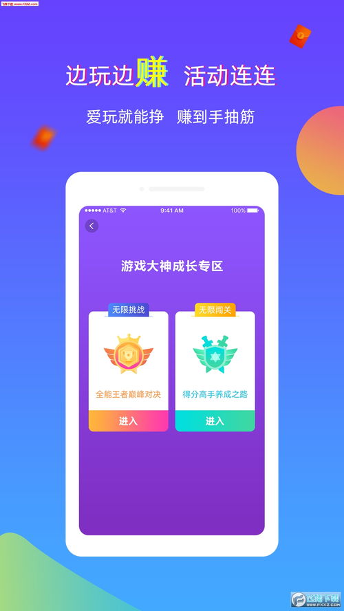 小游戏赚钱平台有哪些