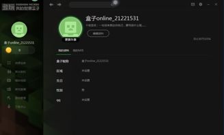 联机游戏分别有哪些名字