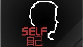 游戏self攻略