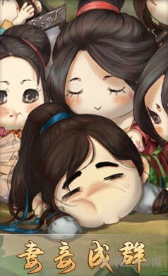 妻妾成群游戏攻略