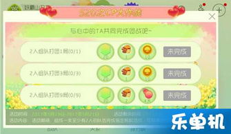 告白日游戏攻略
