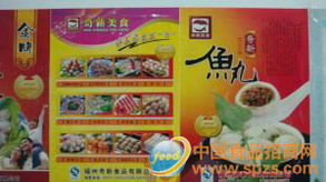 福州苍山土特产品介绍词