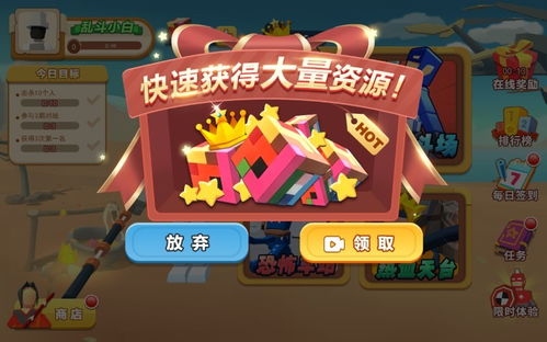 奇葩游戏2攻略