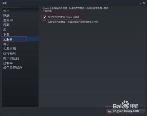 哪些游戏可以云存档转移