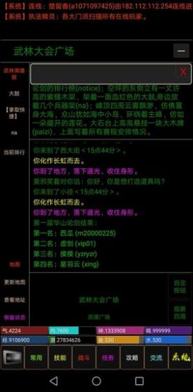 文字仙侠游戏有哪些