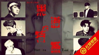 exo黑道游戏攻略