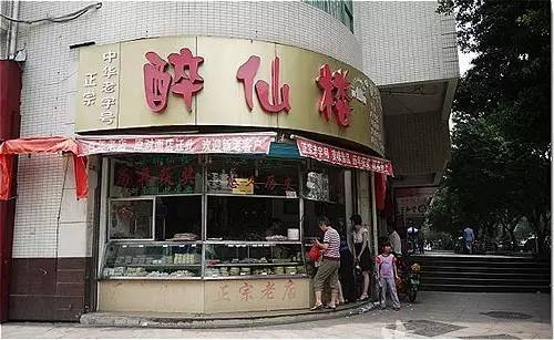 福州连江特产小吃零食店