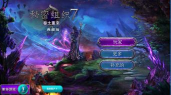 解谜系列游戏攻略