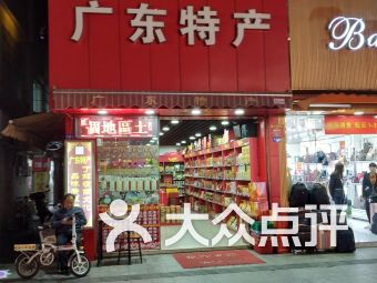福州土特产店铺出租价格