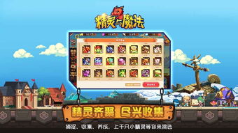 手机魔法游戏攻略
