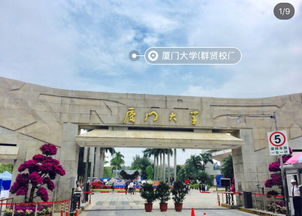 毕业旅游厦门攻略两天