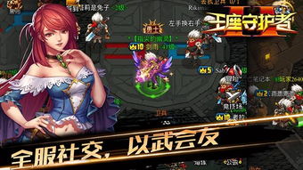 真实版游戏攻略