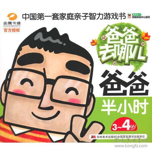 春节家庭智力游戏有哪些