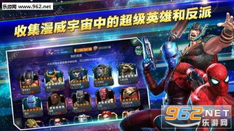 有哪些漫威组队游戏