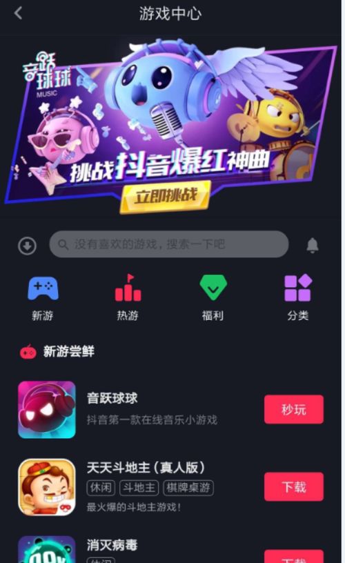 腾讯移动小游戏有哪些