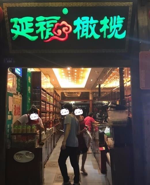 福州可以带回家的特产店