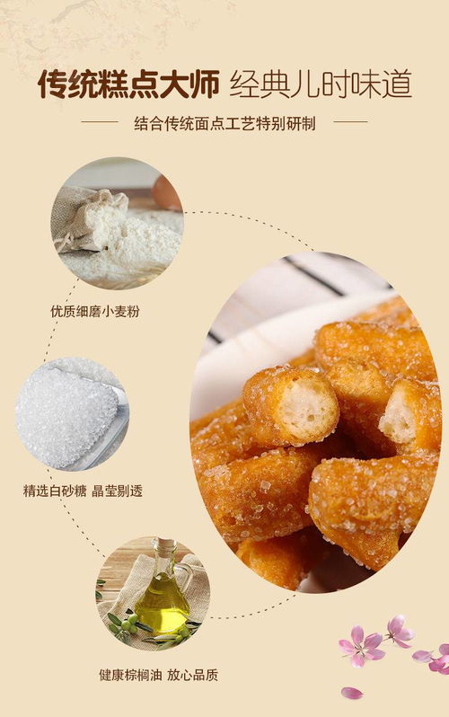 福州零食特产米条有哪些