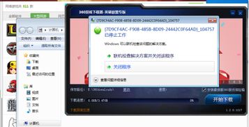 有哪些软件不能安装游戏