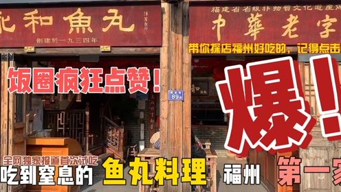 福州海鲜零食特产店地址