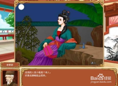 皇后养成记游戏攻略