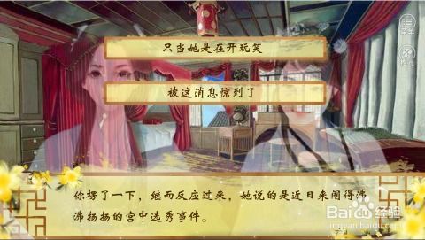 深爱橙光游戏攻略