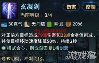 御焰之剑游戏攻略