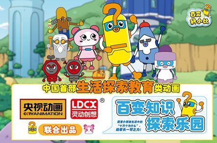 播放卡通生活游戏有哪些