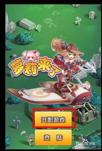 萝莉时间游戏攻略