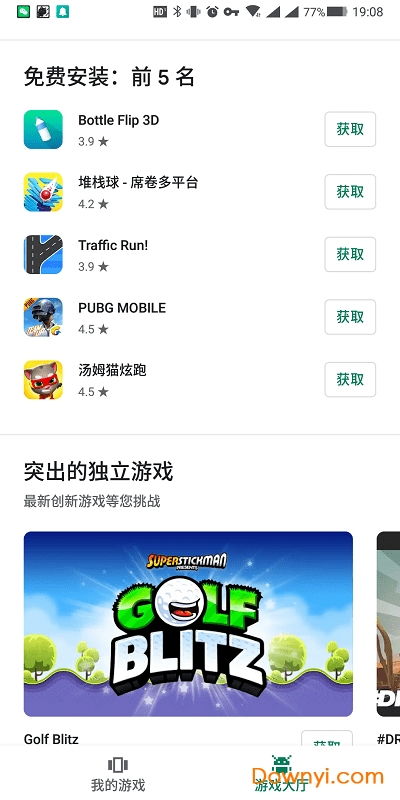 谷歌里哪些游戏好玩些
